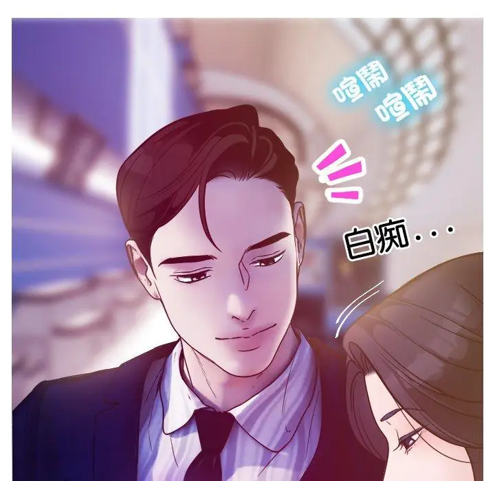 漫画《寄生教授家》第1话第87张图