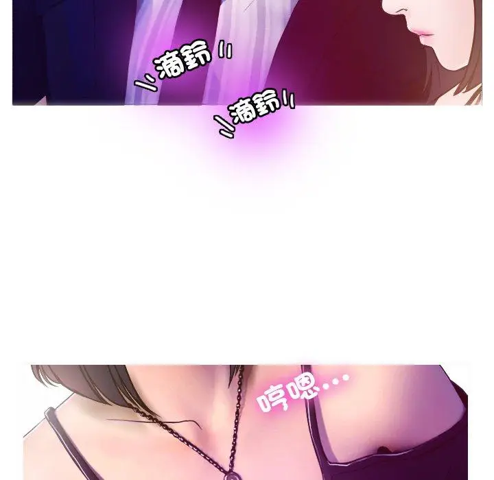 漫画《寄生教授家》第1话第88张图