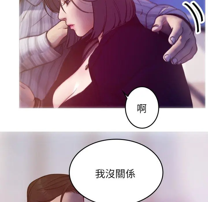 漫画《寄生教授家》第1话第91张图