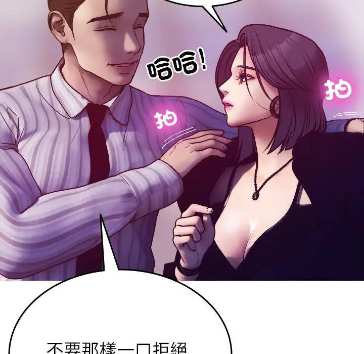 漫画《寄生教授家》第1话第92张图