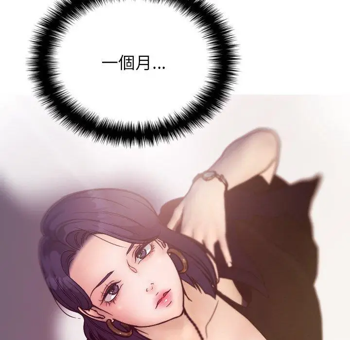 漫画《寄生教授家》第1话第97张图