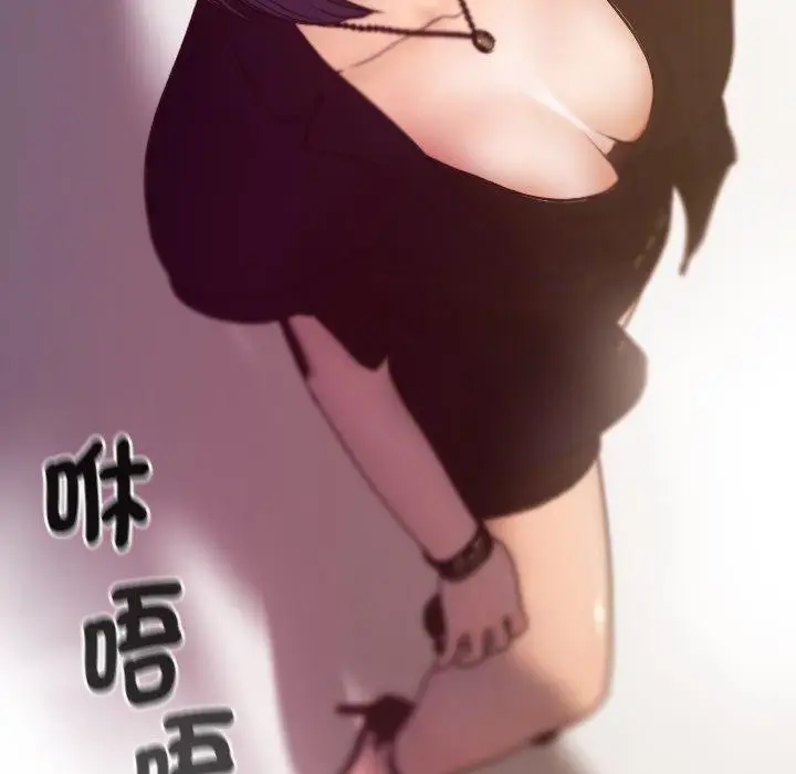 漫画《寄生教授家》第1话第98张图