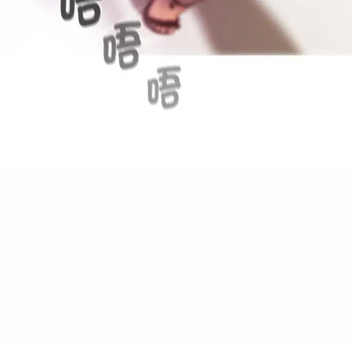 漫画《寄生教授家》第1话第99张图