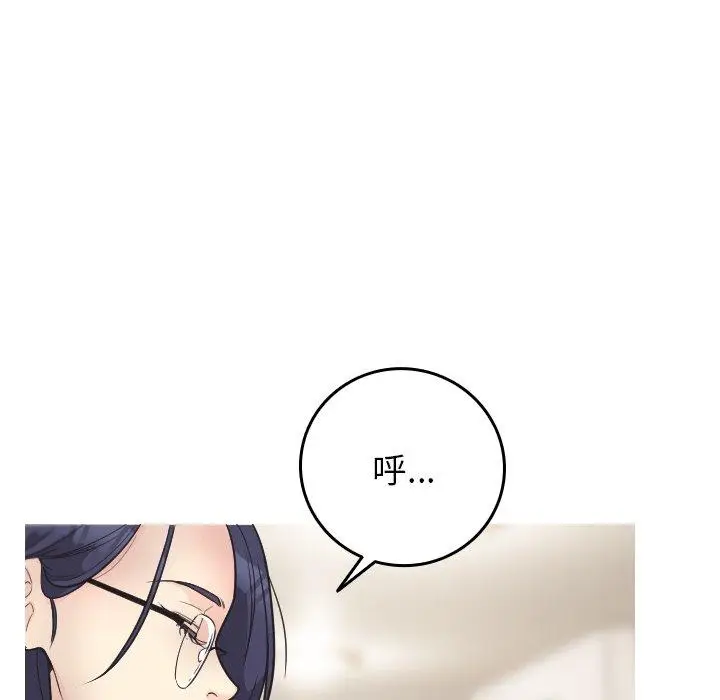 漫画《寄生教授家》第2话第10张图