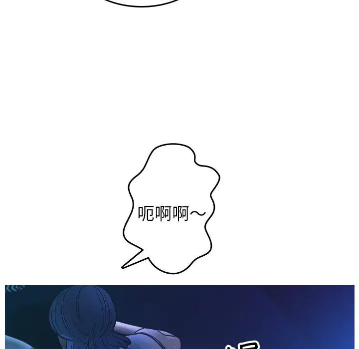 漫画《寄生教授家》第2话第105张图