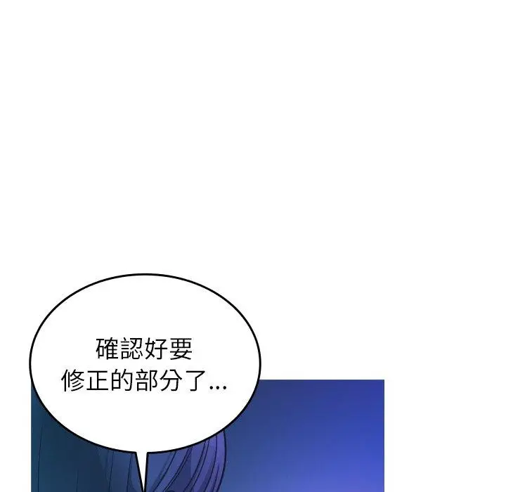 漫画《寄生教授家》第2话第107张图