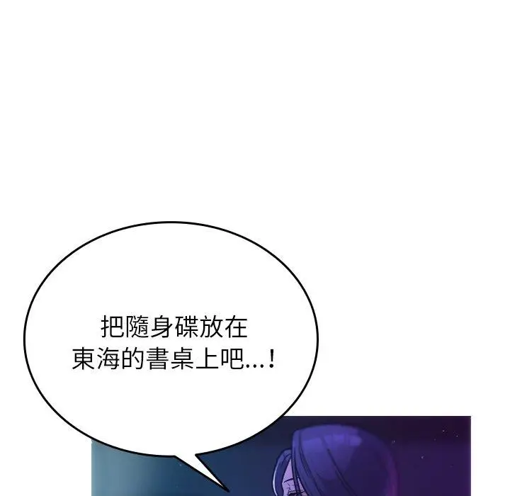 漫画《寄生教授家》第2话第109张图