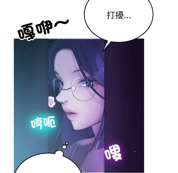 漫画《寄生教授家》第2话第112张图