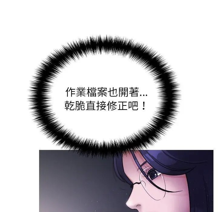 漫画《寄生教授家》第2话第115张图