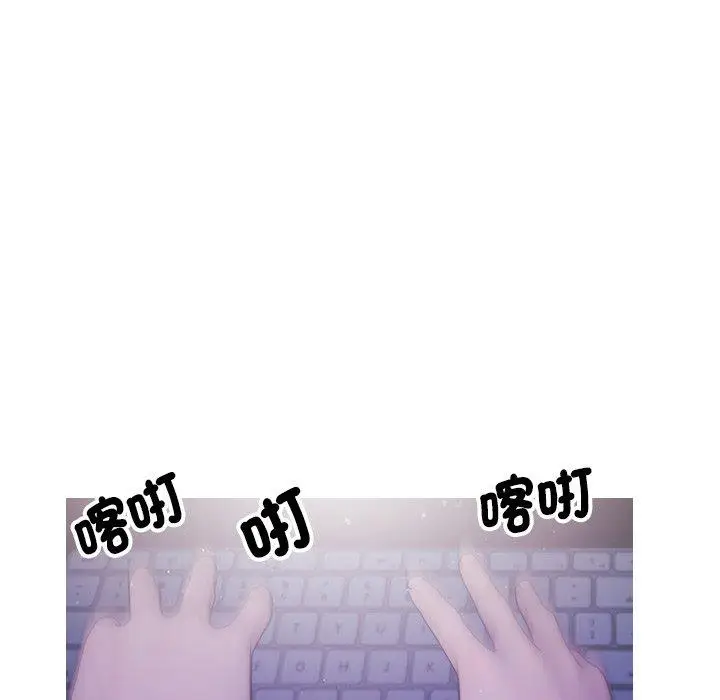 漫画《寄生教授家》第2话第117张图