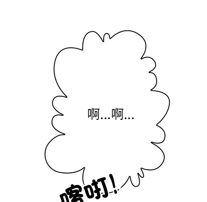 漫画《寄生教授家》第2话第125张图