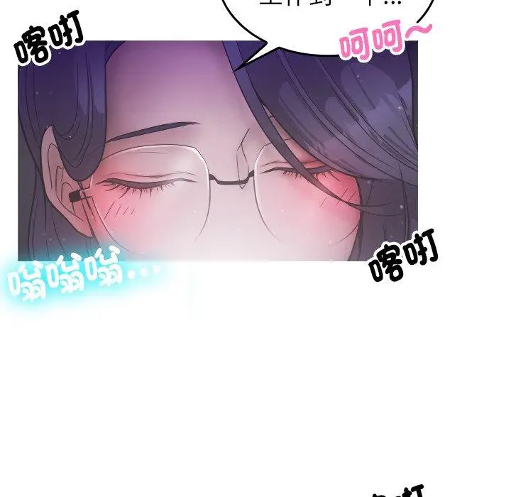 漫画《寄生教授家》第2话第128张图