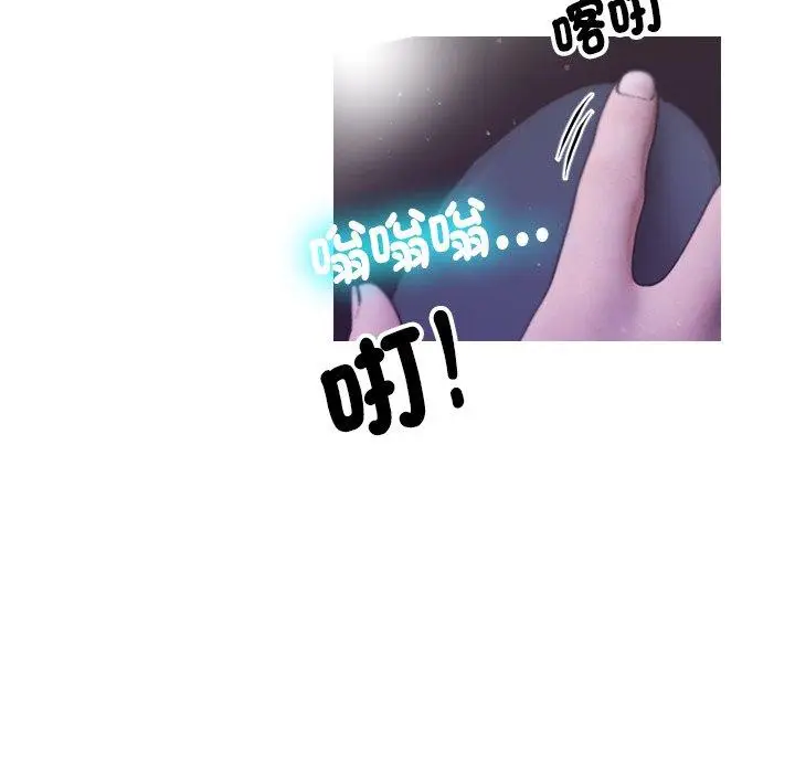 漫画《寄生教授家》第2话第129张图