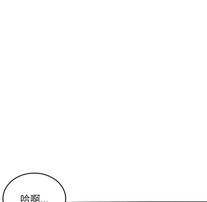 漫画《寄生教授家》第2话第134张图