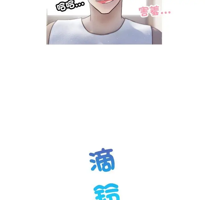漫画《寄生教授家》第2话第17张图