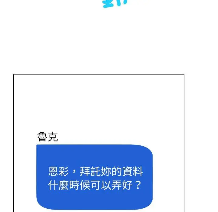 漫画《寄生教授家》第2话第18张图