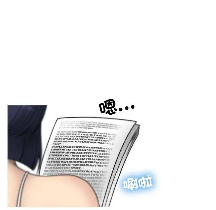 漫画《寄生教授家》第2话第23张图