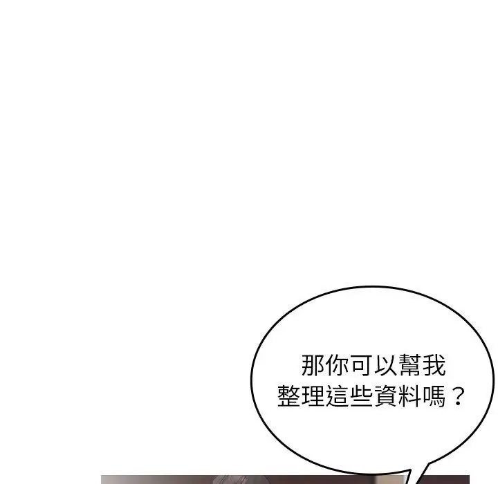 漫画《寄生教授家》第2话第25张图