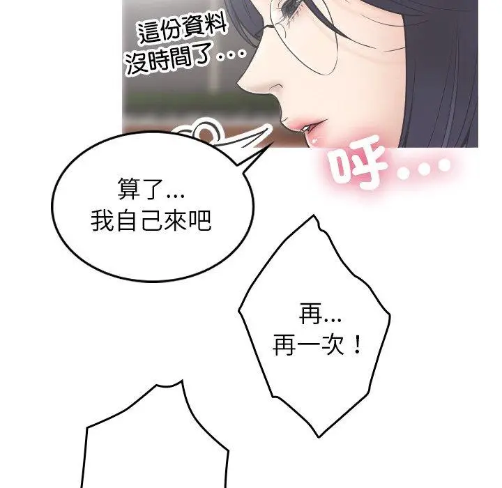 漫画《寄生教授家》第2话第29张图