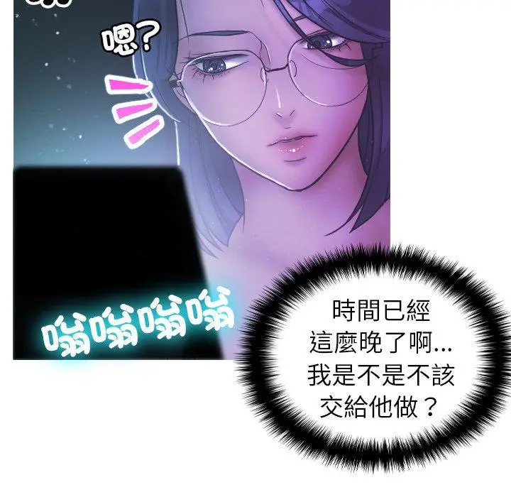 漫画《寄生教授家》第2话第34张图
