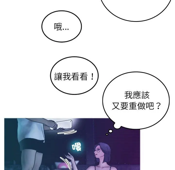 漫画《寄生教授家》第2话第37张图