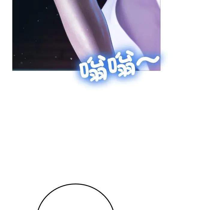 漫画《寄生教授家》第2话第50张图