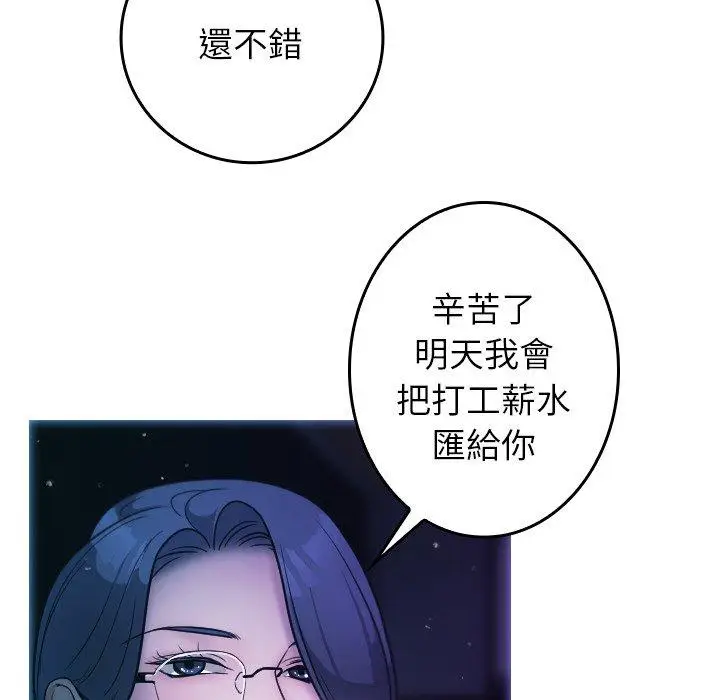 漫画《寄生教授家》第2话第51张图