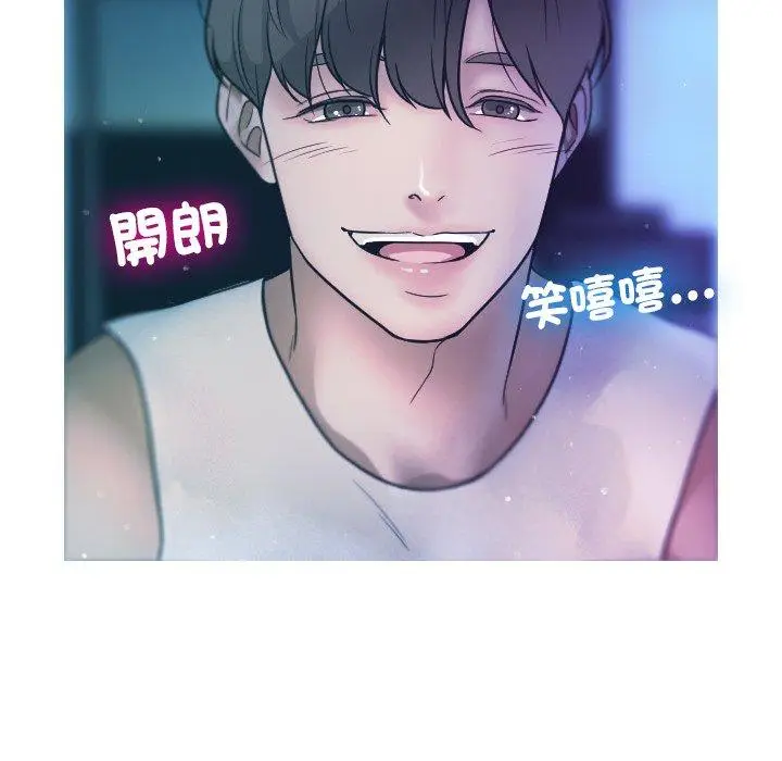 漫画《寄生教授家》第2话第54张图