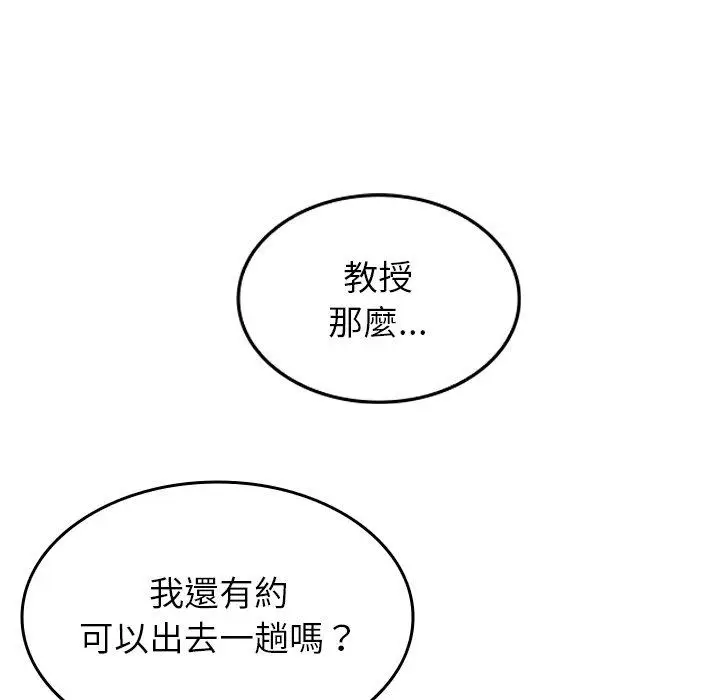 漫画《寄生教授家》第2话第56张图