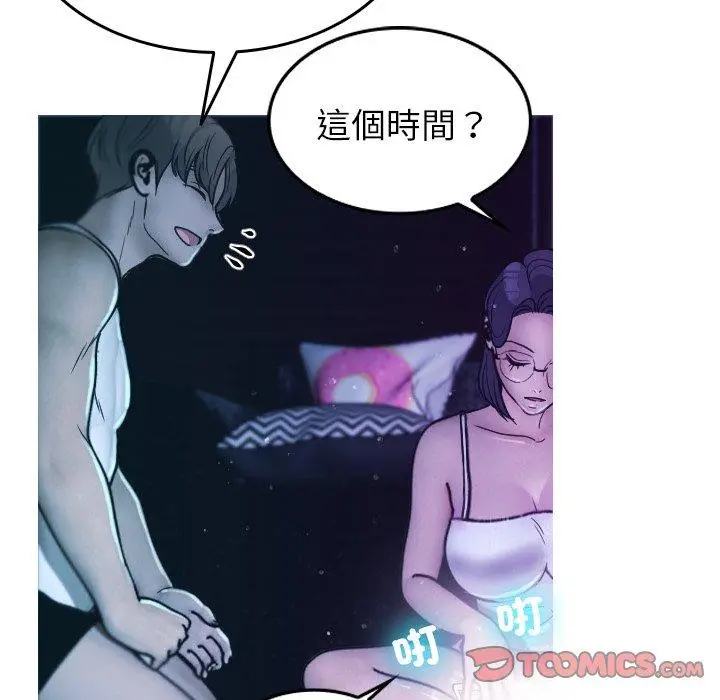漫画《寄生教授家》第2话第57张图