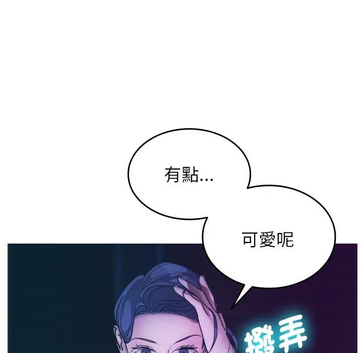 漫画《寄生教授家》第2话第62张图