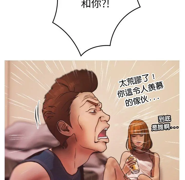 漫画《寄生教授家》第2话第70张图