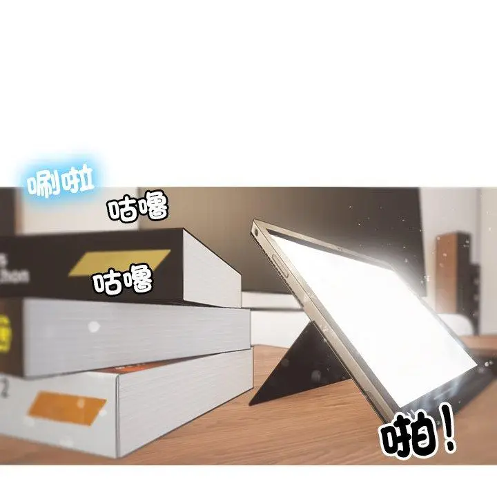 漫画《寄生教授家》第2话第9张图