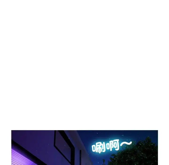漫画《寄生教授家》第2话第99张图