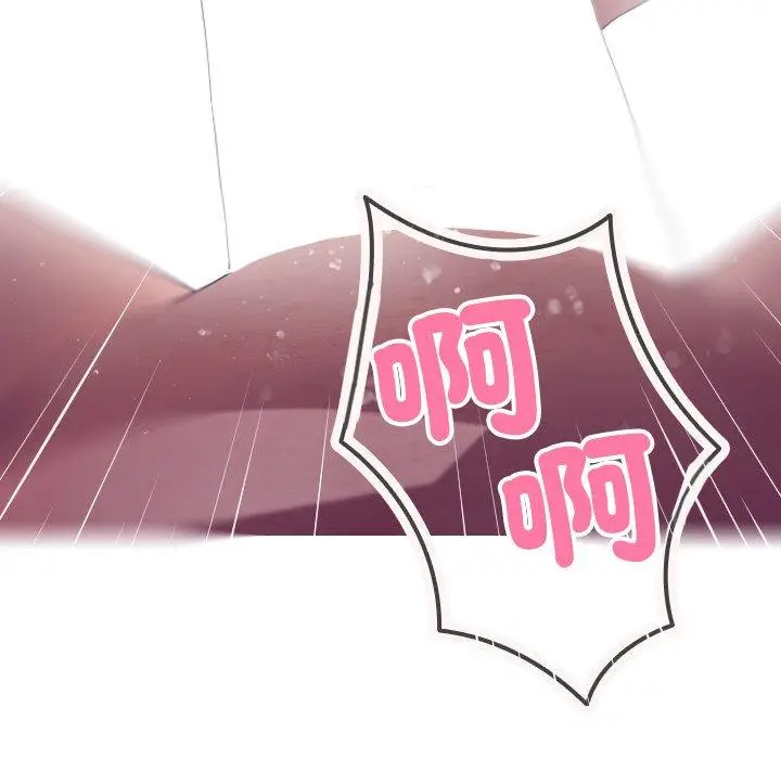 漫画《寄生教授家》第3话第100张图