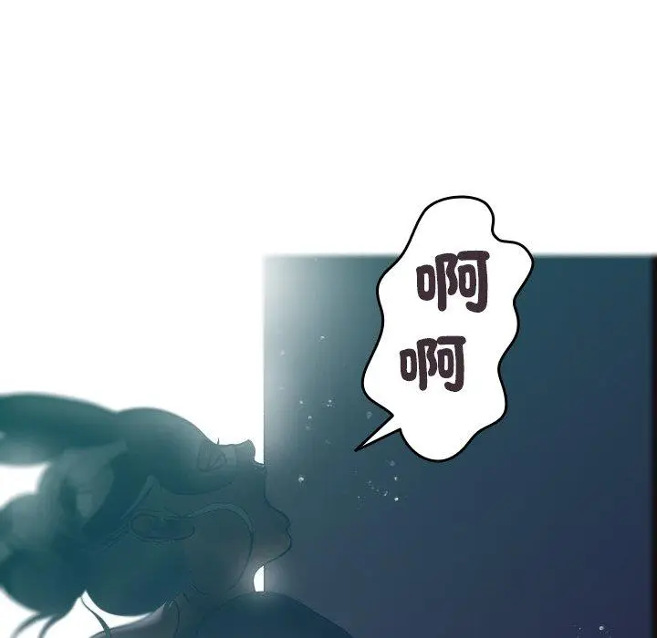 漫画《寄生教授家》第3话第110张图