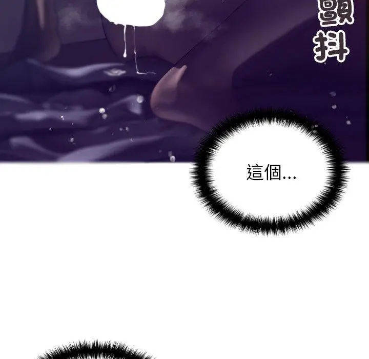 漫画《寄生教授家》第3话第112张图