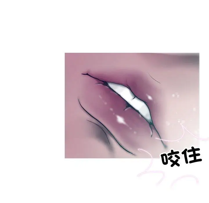 漫画《寄生教授家》第3话第115张图