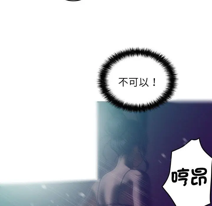 漫画《寄生教授家》第3话第118张图
