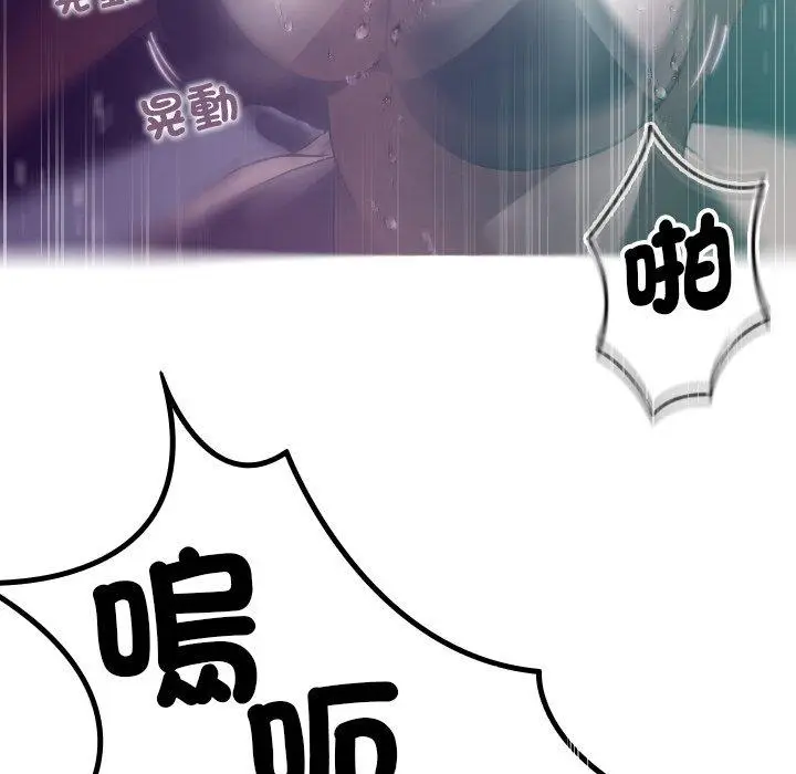 漫画《寄生教授家》第3话第125张图