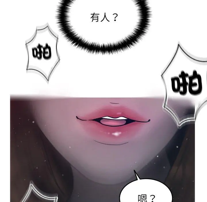 漫画《寄生教授家》第3话第132张图