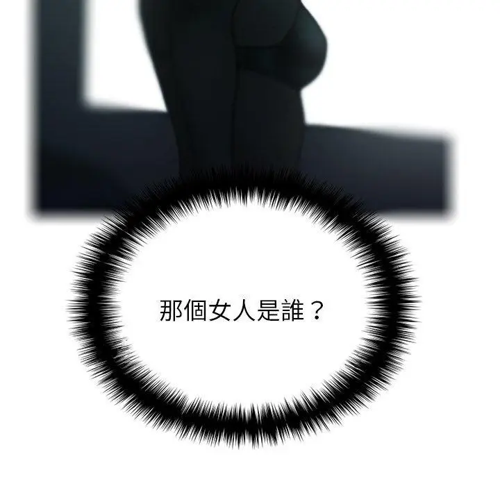 漫画《寄生教授家》第3话第139张图
