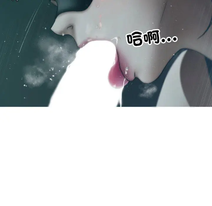 漫画《寄生教授家》第3话第19张图