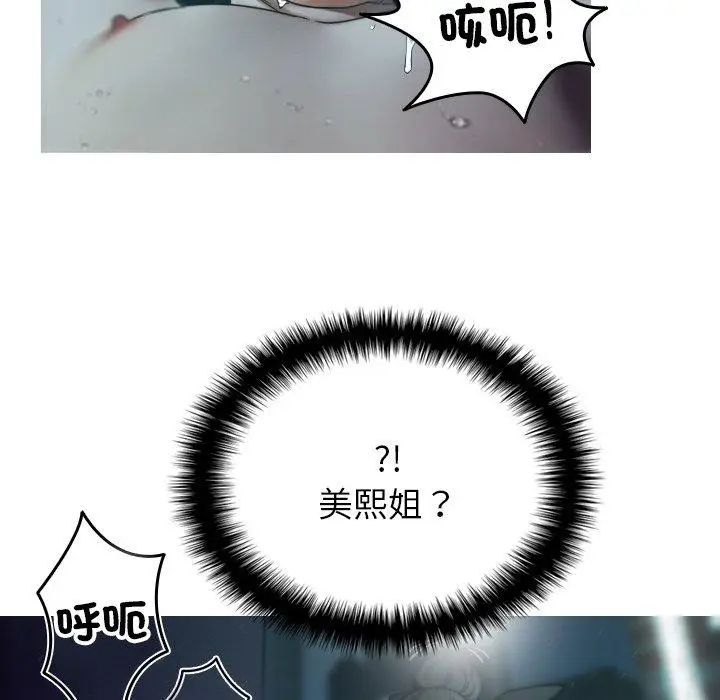 漫画《寄生教授家》第3话第29张图