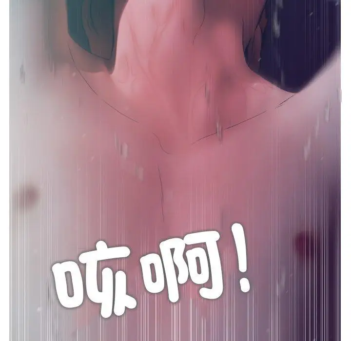 漫画《寄生教授家》第3话第33张图