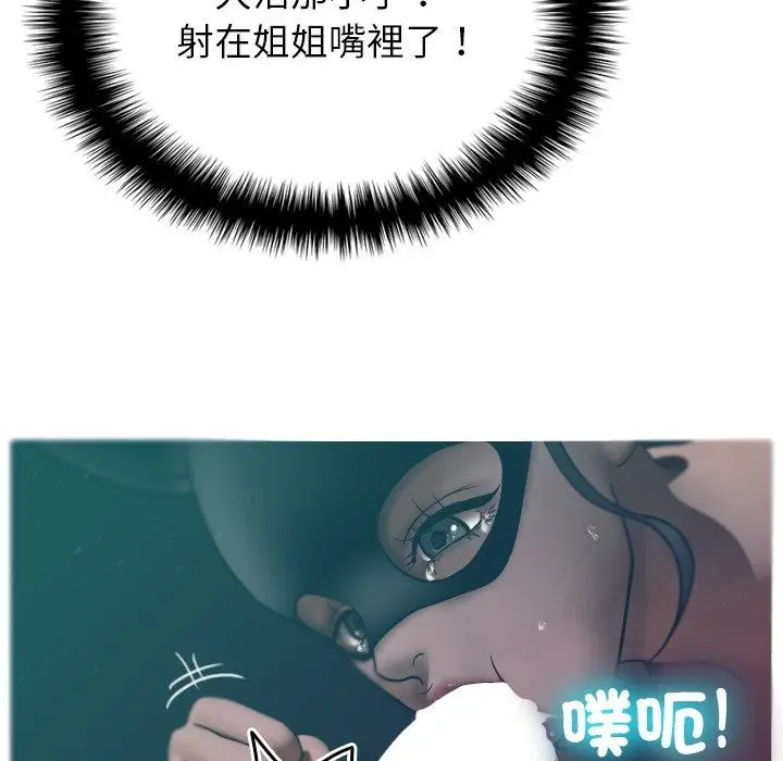 漫画《寄生教授家》第3话第36张图
