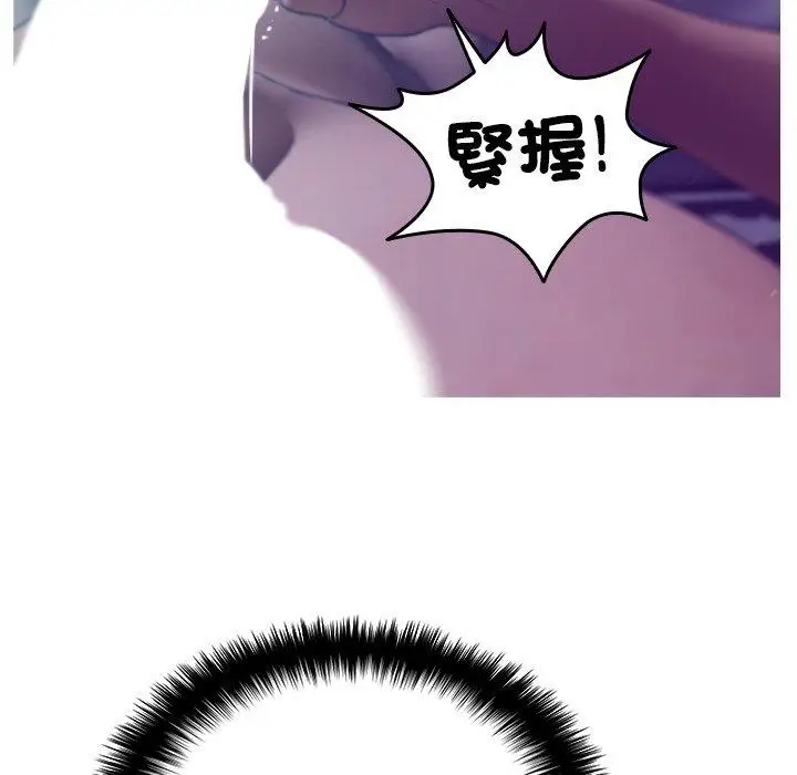 漫画《寄生教授家》第3话第40张图