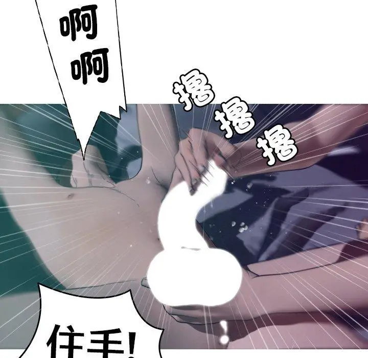 漫画《寄生教授家》第3话第49张图