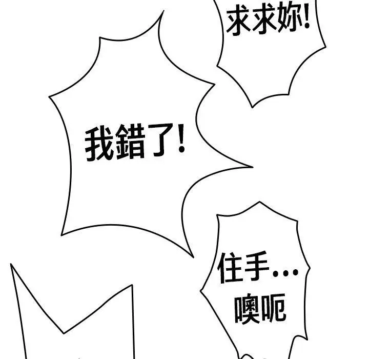 漫画《寄生教授家》第3话第56张图