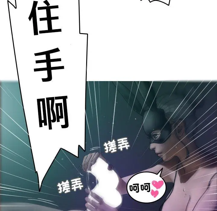 漫画《寄生教授家》第3话第57张图